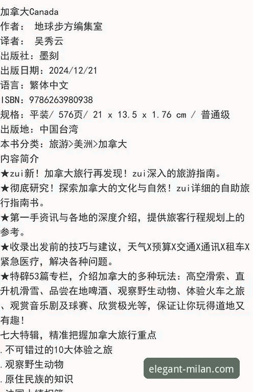 米兰体育平台注册使用教程：从零开始的意式优雅体验
