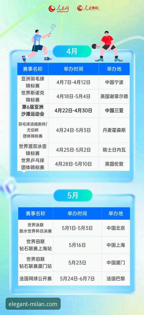 米兰app免费下载2026最新版本 揭秘米兰体育平台:2026最新版本免费下载背后的完整指南