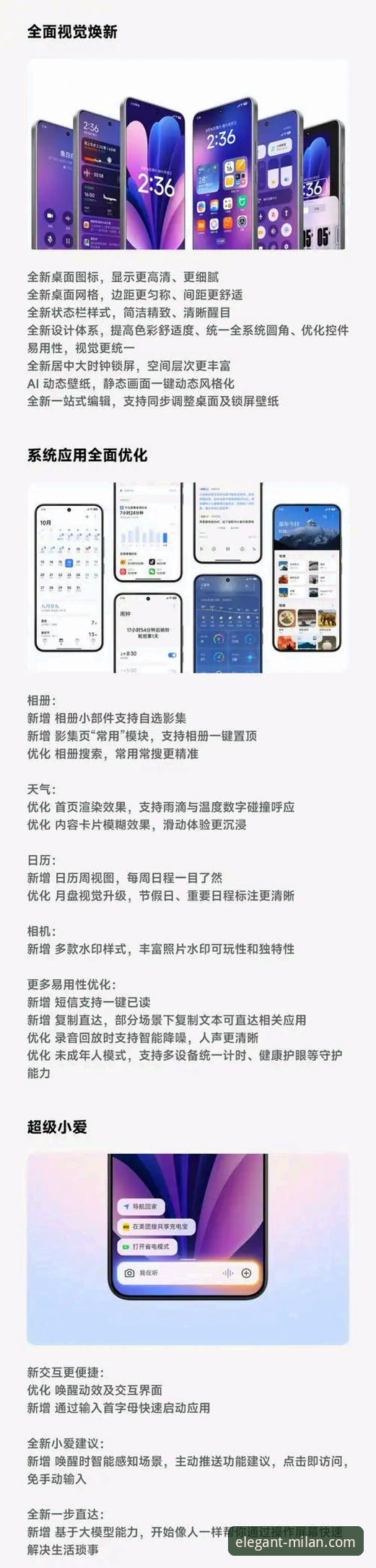 米兰app安卓最新版功能详解：版本迭代与用户体验优化