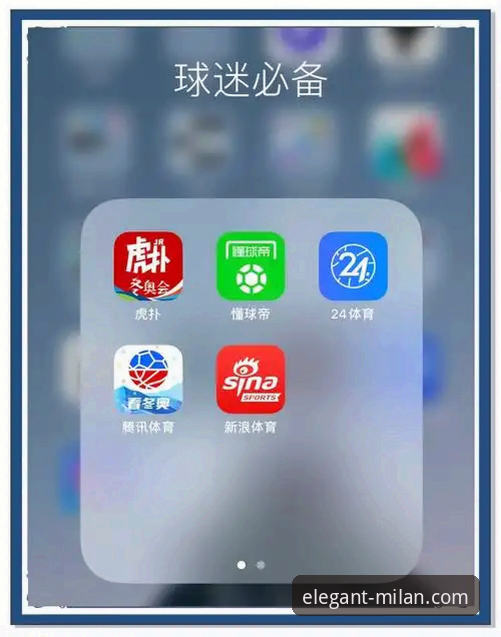 米兰app官方正版必备完整指南：从下载到使用的每一步